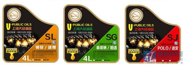 【【汽油瓶標(biāo)簽】機(jī)車潤(rùn)滑油標(biāo)簽印刷 可變條形碼不干膠標(biāo)簽】?jī)r(jià)格_廠家 - 中國(guó)供應(yīng)商