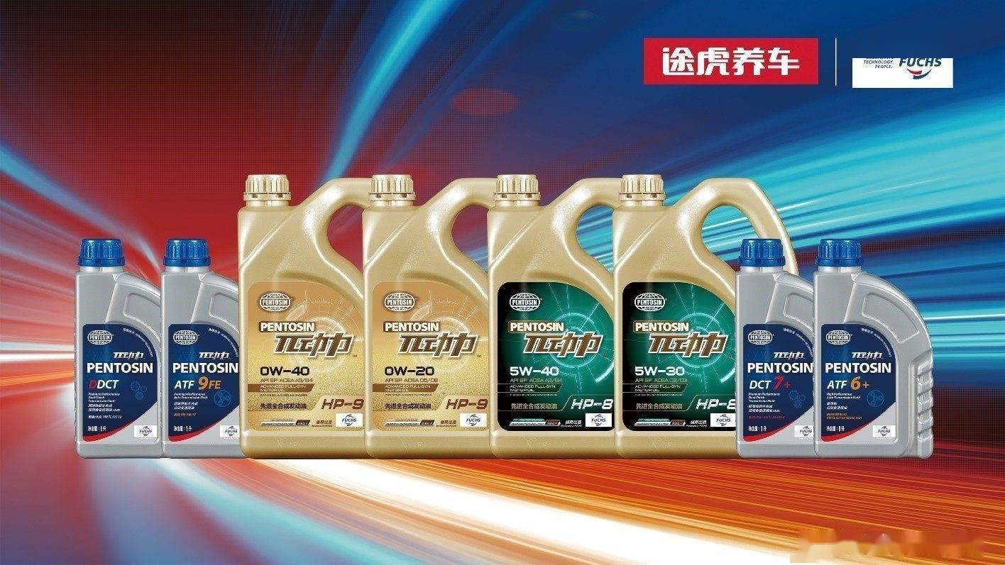 途虎養車攜手福斯首推π動力潤滑油，以精準用油理念引領養車新風尚