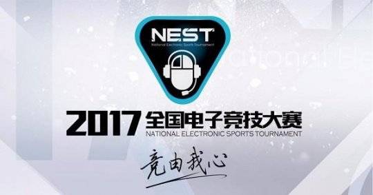 《巔峰戰魂》 東方風骨，純粹競技——初見NEST，見證電競新章